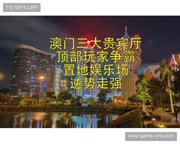 澳门君怡赌场官网不断引入创新游戏内容，满足不同玩家的多样化娱乐需求