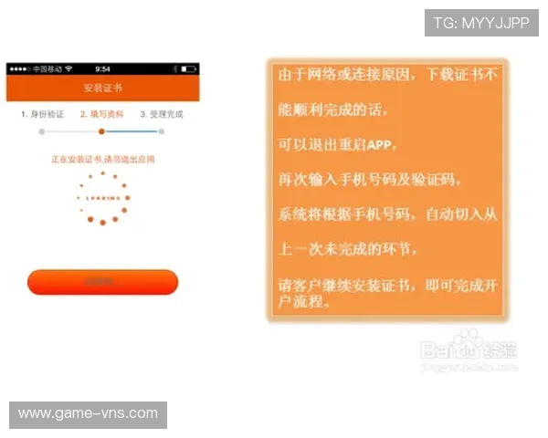 最新赛马会开户下载官网指南,全面解析注册流程与安全保障措施