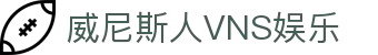 威尼斯人VNS娱乐|威尼斯人澳门_威尼斯人国际入口正规官网官方旗舰店手机版会员登录欢迎您